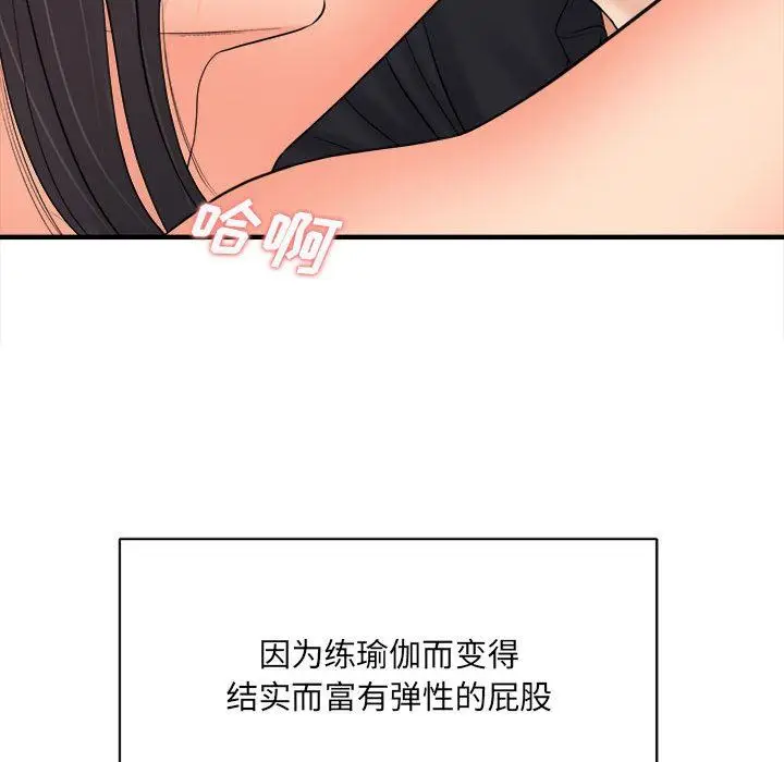 漫画《想做你的助手》第32话第61张图