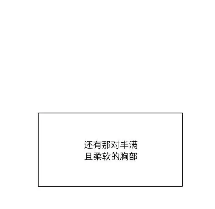 漫画《想做你的助手》第32话第63张图