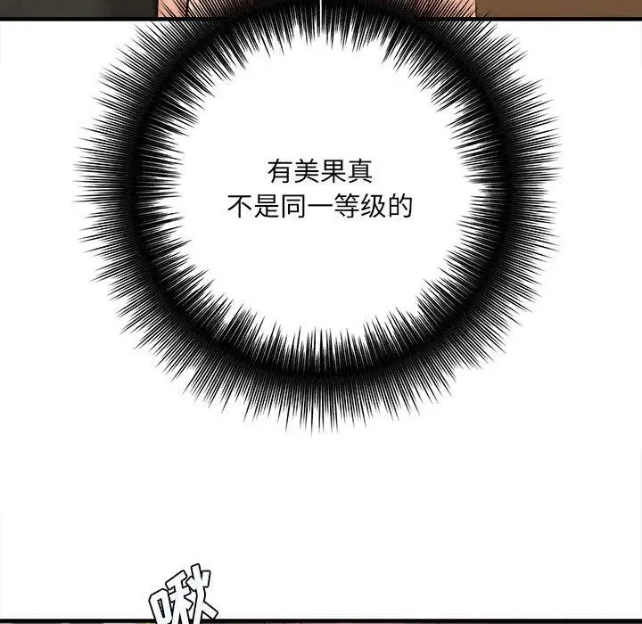 漫画《想做你的助手》第32话第66张图