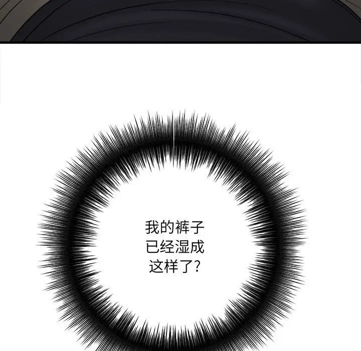 漫画《想做你的助手》第32话第70张图