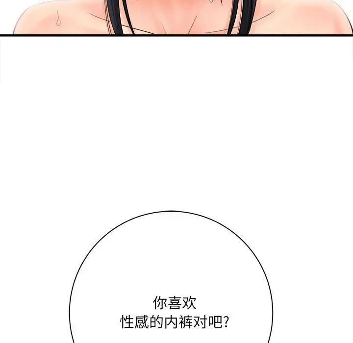 漫画《想做你的助手》第32话第72张图