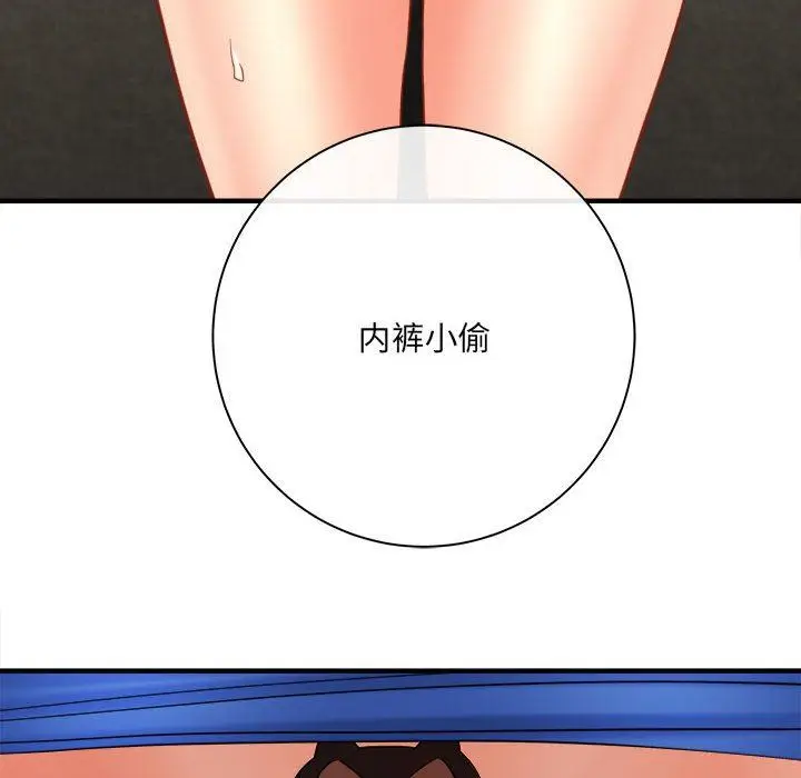 漫画《想做你的助手》第32话第75张图