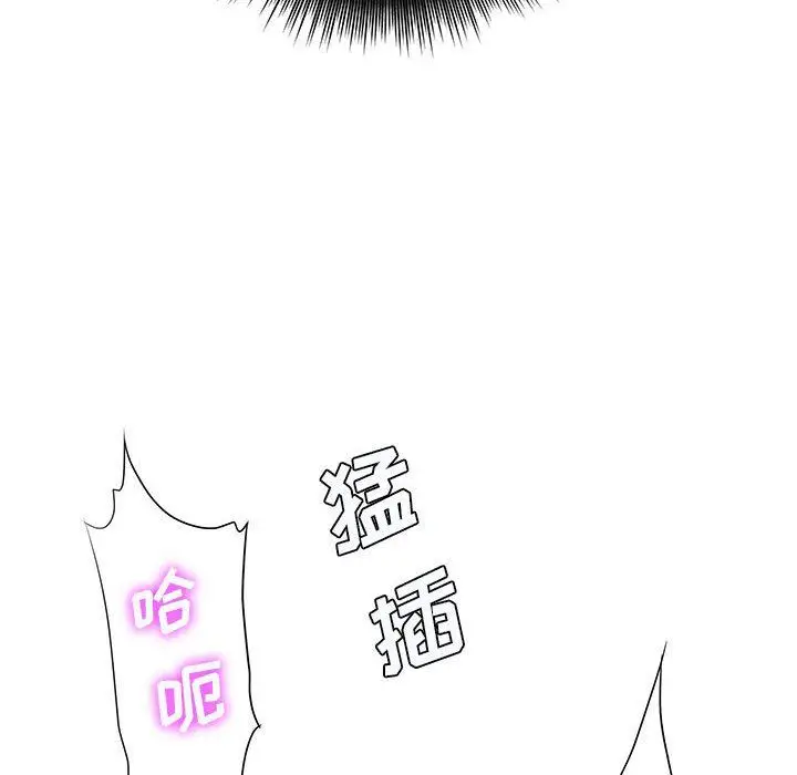 漫画《想做你的助手》第32话第79张图