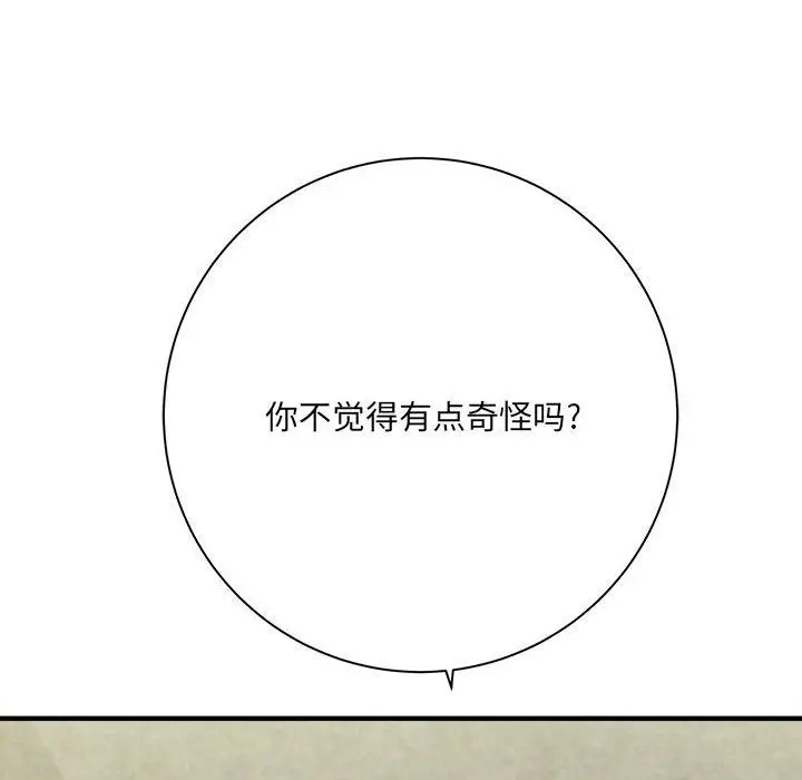 漫画《想做你的助手》第32话第8张图