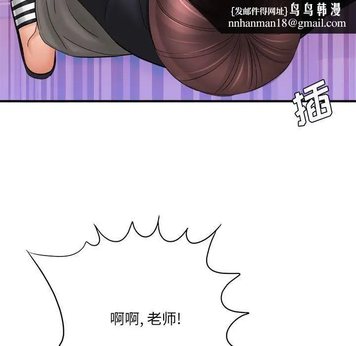 漫画《想做你的助手》第32话第82张图