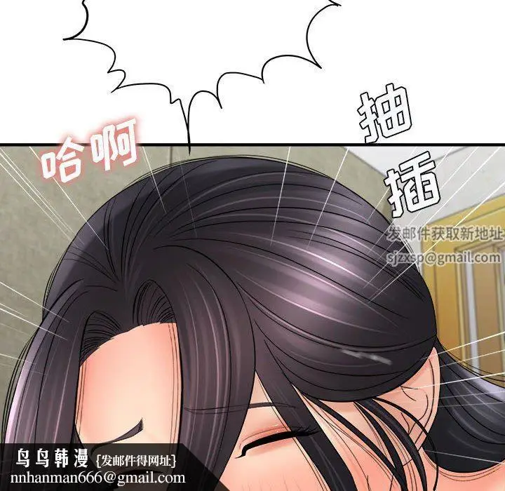 漫画《想做你的助手》第32话第83张图