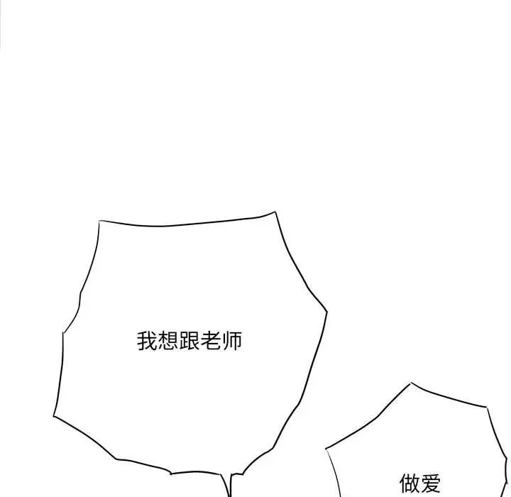漫画《想做你的助手》第32话第95张图