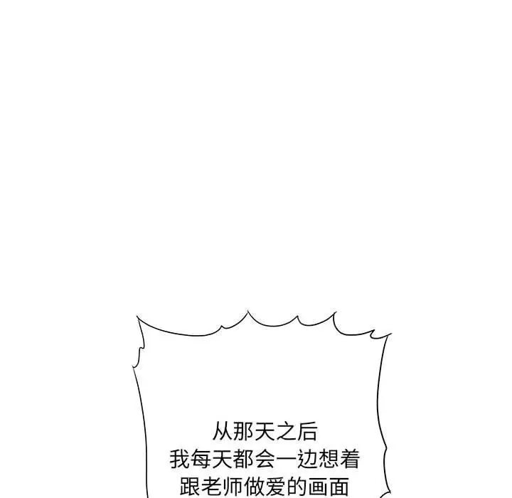 漫画《想做你的助手》第32话第99张图