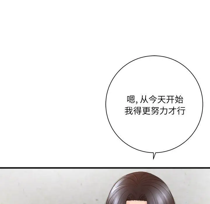 漫画《想做你的助手》第33话第101张图