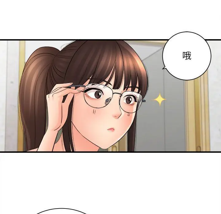 漫画《想做你的助手》第33话第103张图