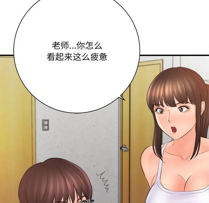 漫画《想做你的助手》第33话第115张图