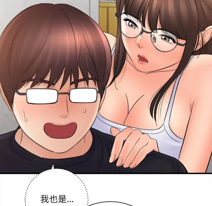 漫画《想做你的助手》第33话第120张图