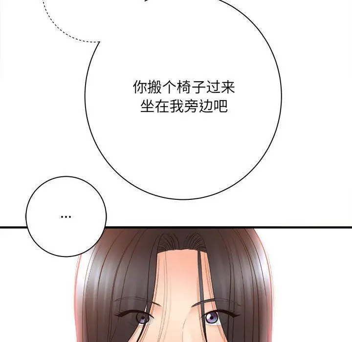 漫画《想做你的助手》第33话第121张图