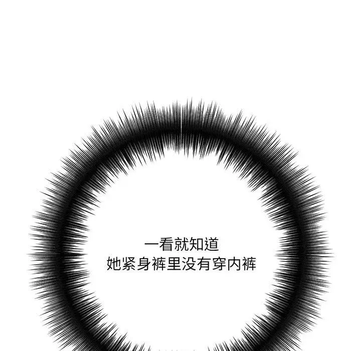 漫画《想做你的助手》第33话第127张图