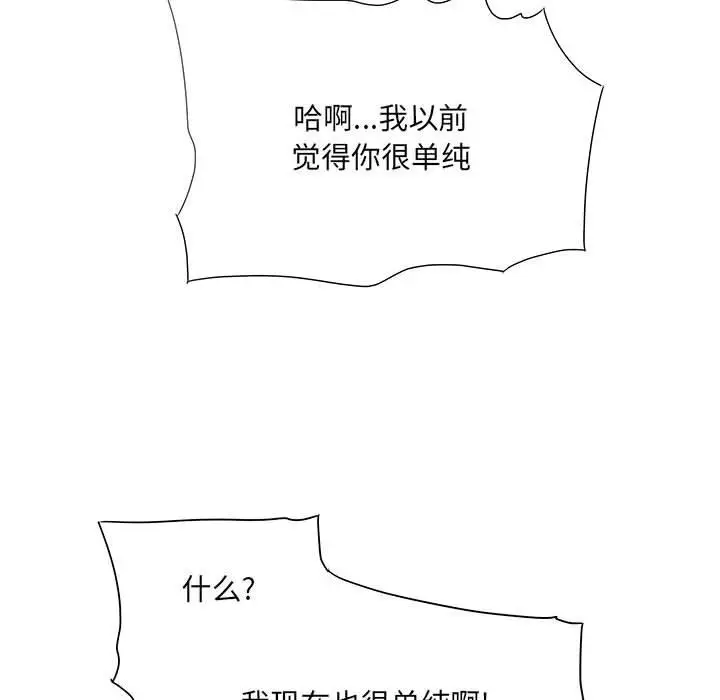 漫画《想做你的助手》第33话第13张图