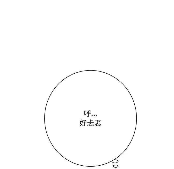 漫画《想做你的助手》第33话第136张图