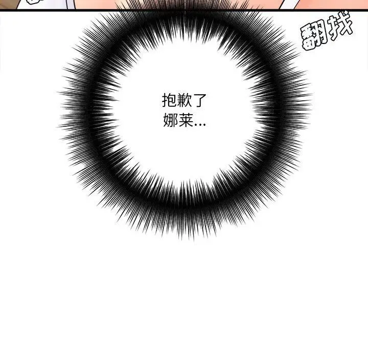 漫画《想做你的助手》第33话第141张图
