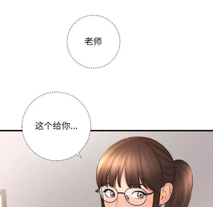 漫画《想做你的助手》第33话第143张图
