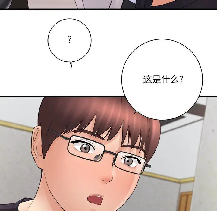 漫画《想做你的助手》第33话第145张图