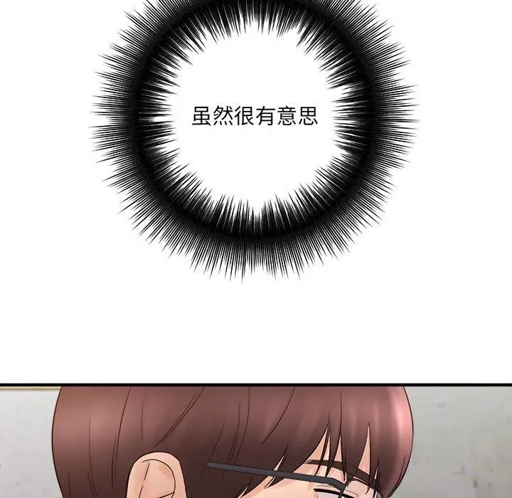 漫画《想做你的助手》第33话第155张图