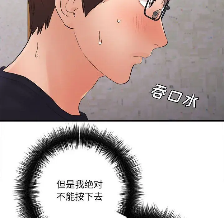 漫画《想做你的助手》第33话第156张图