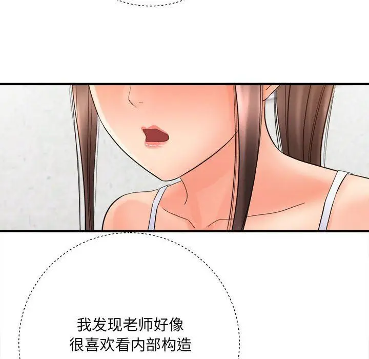 漫画《想做你的助手》第33话第160张图