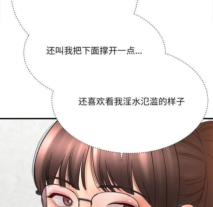 漫画《想做你的助手》第33话第161张图