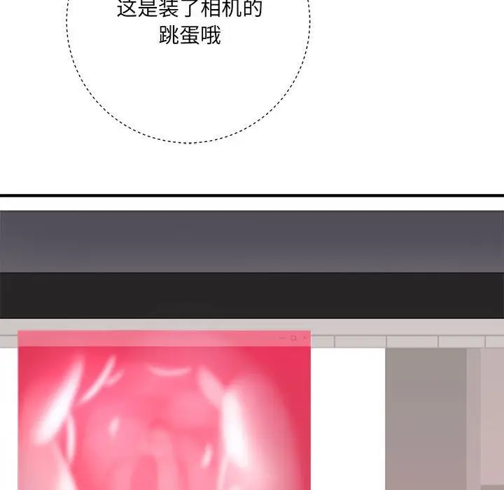 漫画《想做你的助手》第33话第163张图