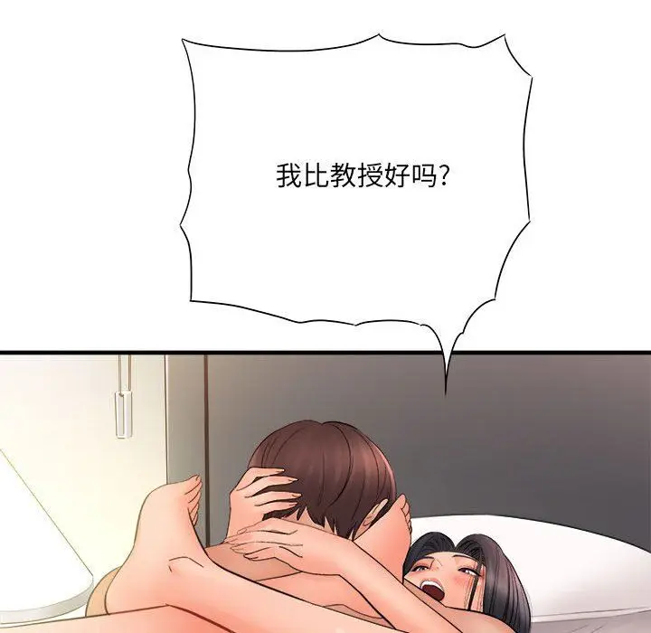 漫画《想做你的助手》第33话第19张图