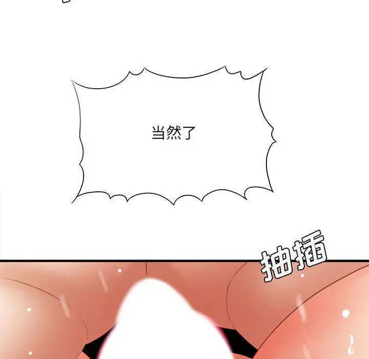 漫画《想做你的助手》第33话第21张图