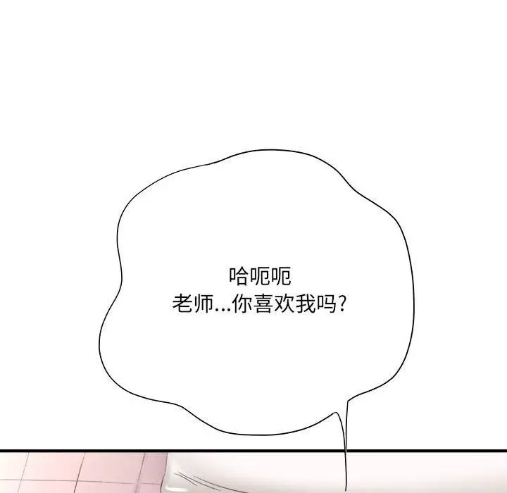 漫画《想做你的助手》第33话第23张图
