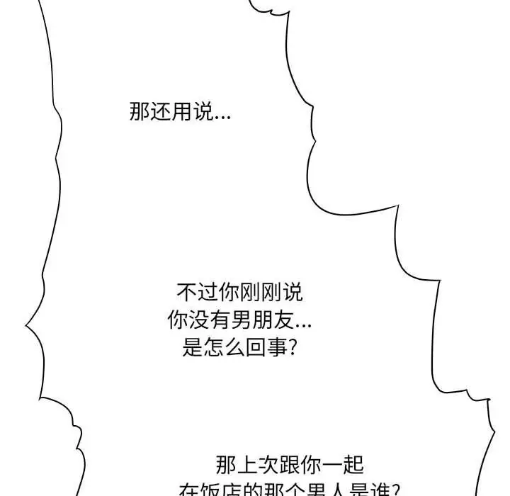漫画《想做你的助手》第33话第26张图