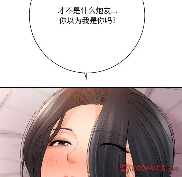 漫画《想做你的助手》第33话第30张图