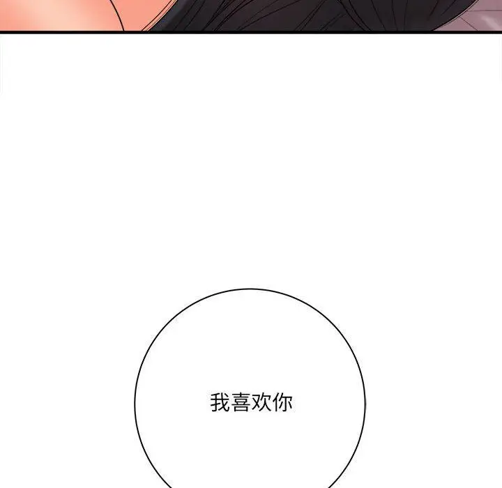 漫画《想做你的助手》第33话第35张图