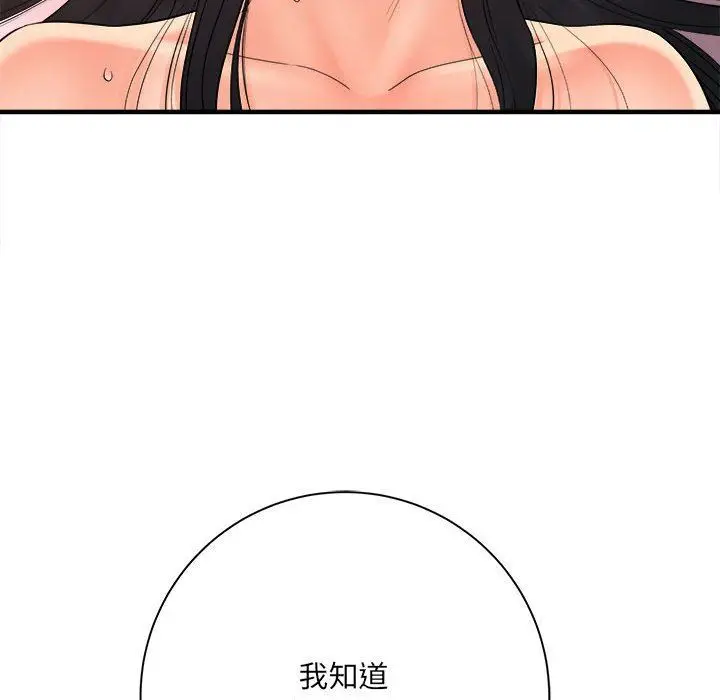 漫画《想做你的助手》第33话第39张图