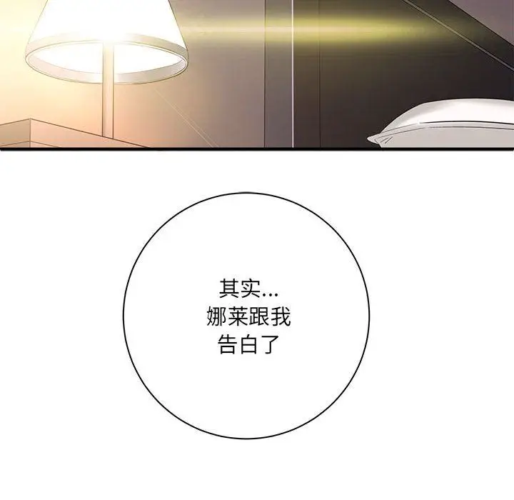 漫画《想做你的助手》第33话第58张图