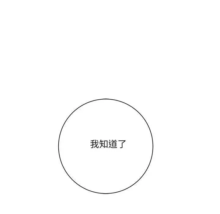 漫画《想做你的助手》第33话第63张图