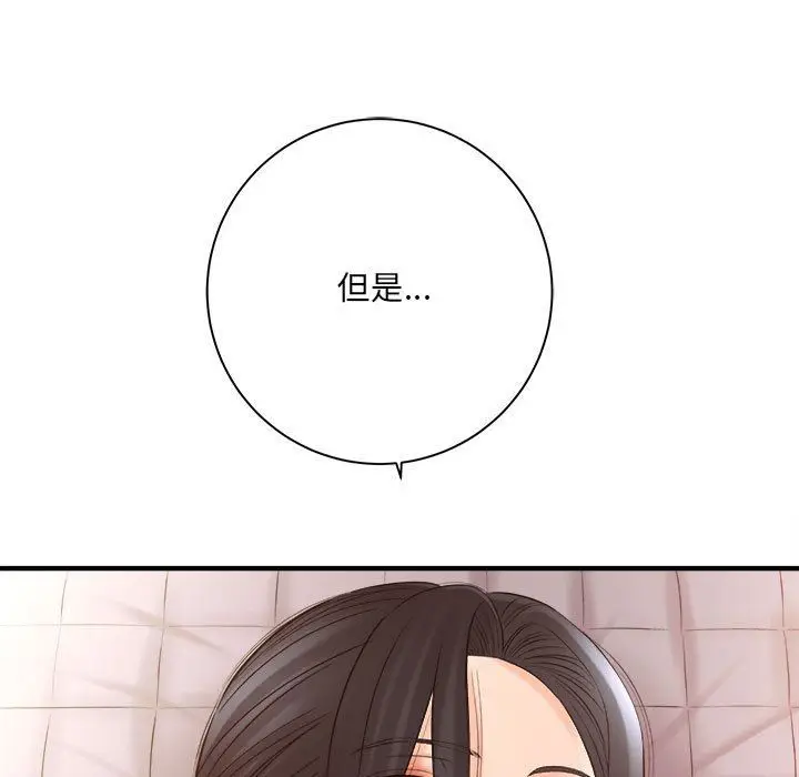 漫画《想做你的助手》第33话第66张图