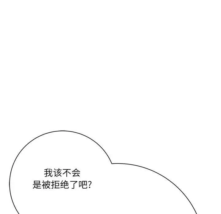 漫画《想做你的助手》第33话第72张图