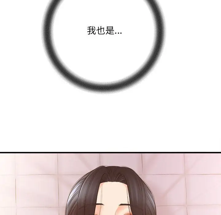 漫画《想做你的助手》第33话第87张图