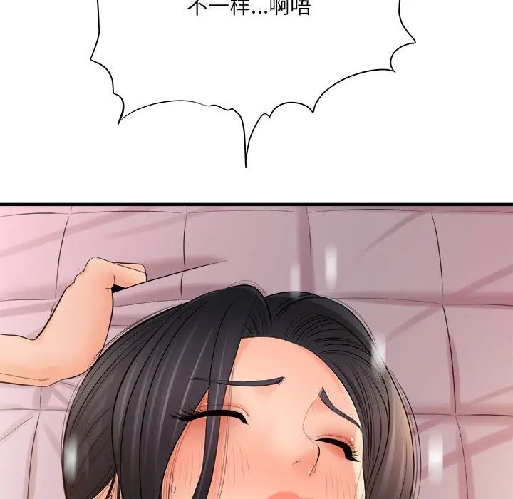 漫画《想做你的助手》第33话第9张图