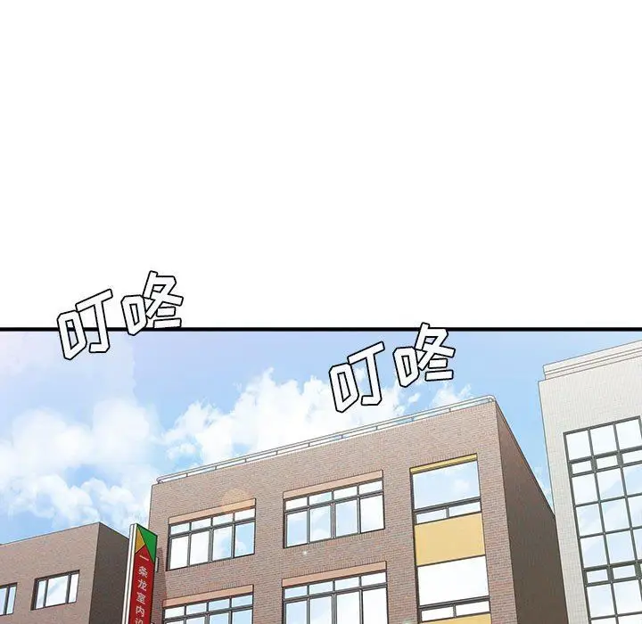 漫画《想做你的助手》第33话第93张图
