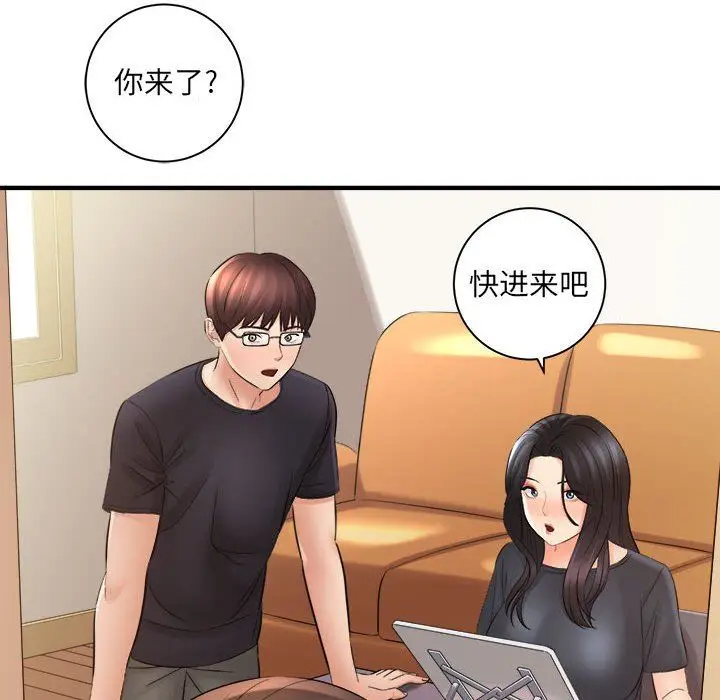 漫画《想做你的助手》第33话第95张图
