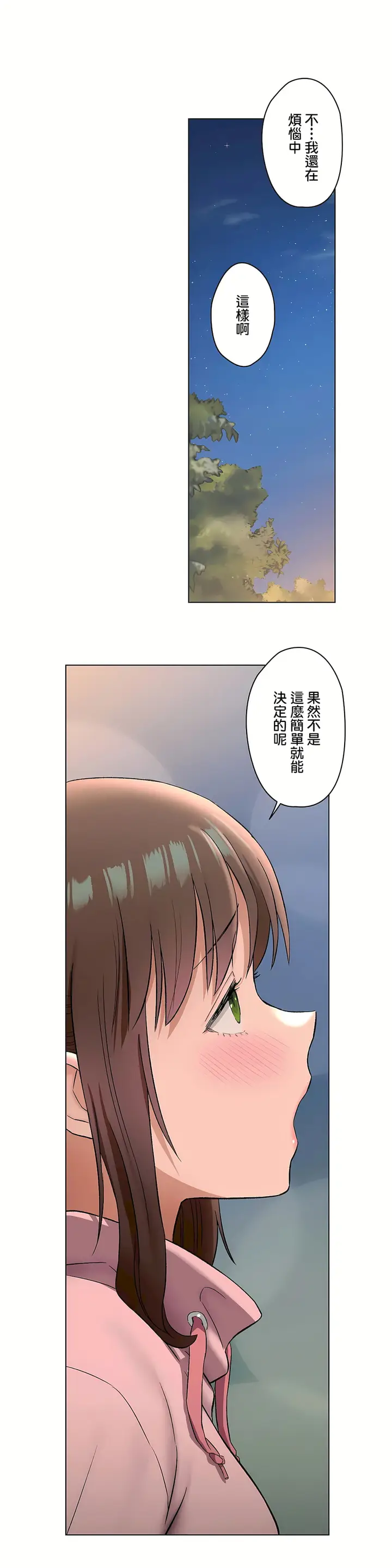 漫画《非常运动第二季》第27章第15张图