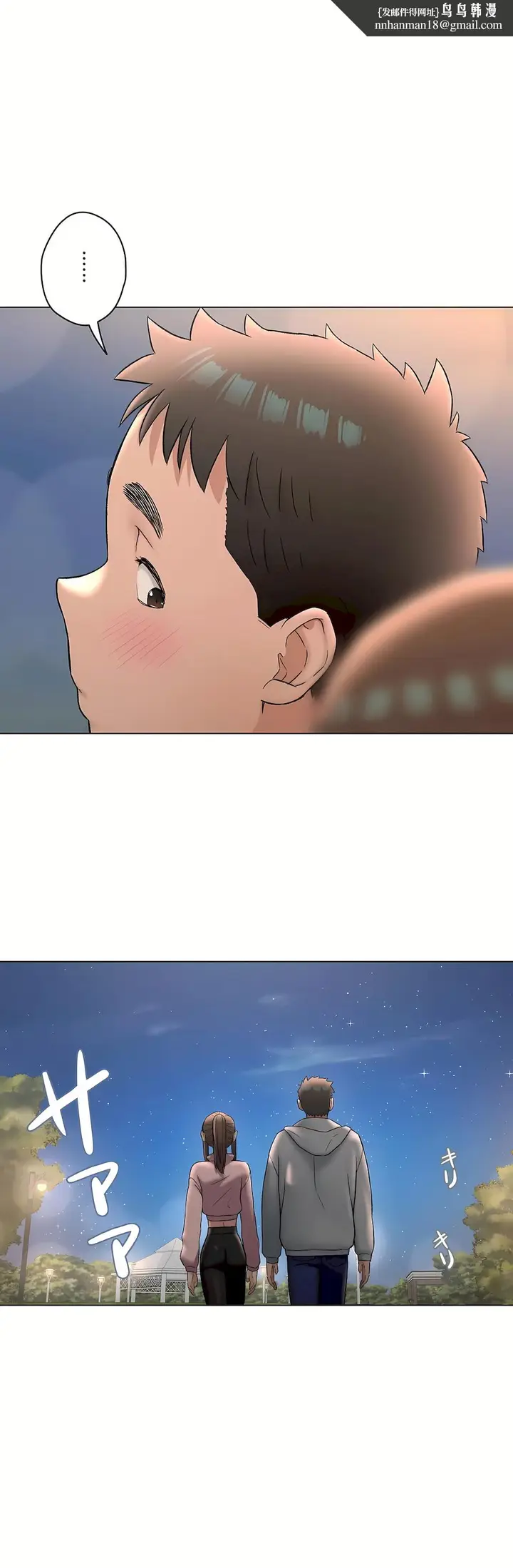 漫画《非常运动第二季》第27章第16张图