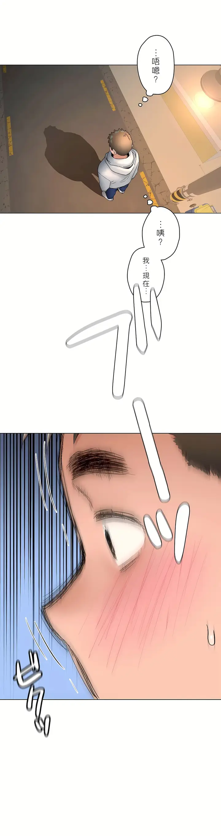 漫画《非常运动第二季》第27章第24张图