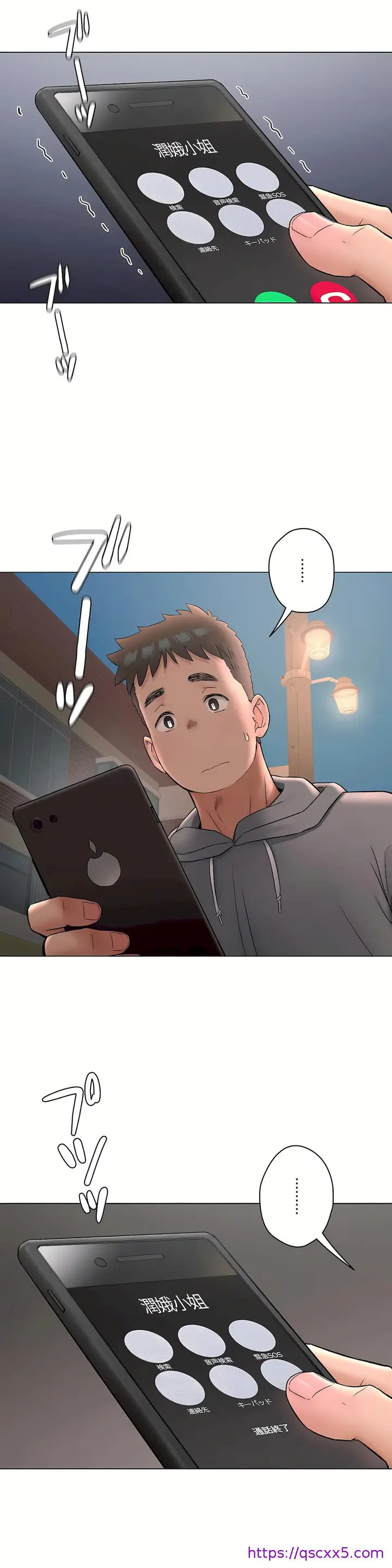 漫画《非常运动第二季》第27章第25张图