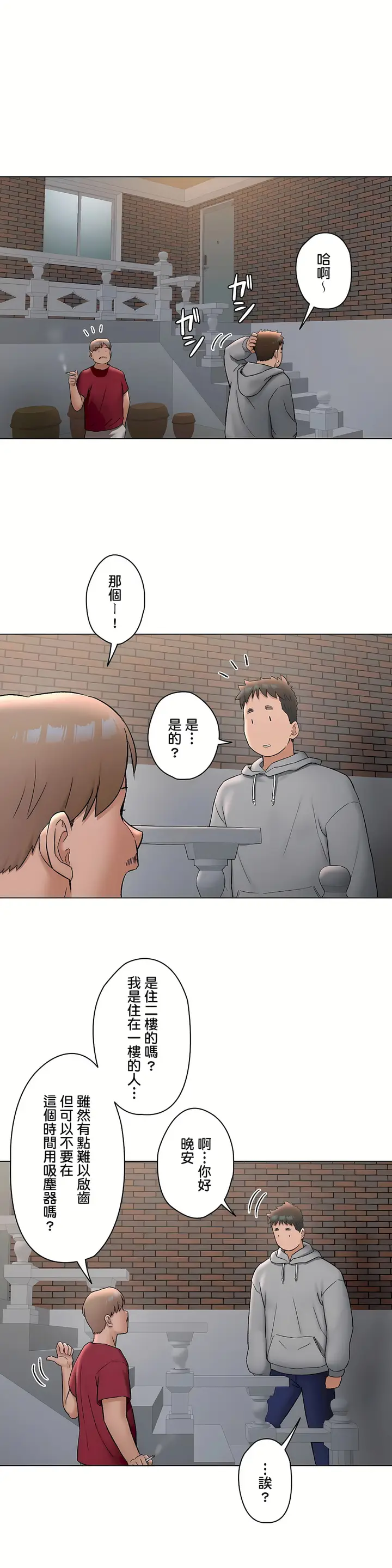 漫画《非常运动第二季》第27章第26张图