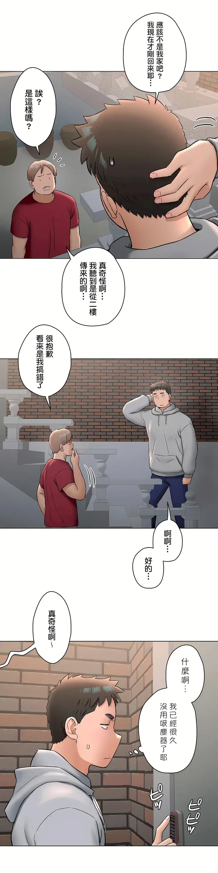 漫画《非常运动第二季》第27章第27张图