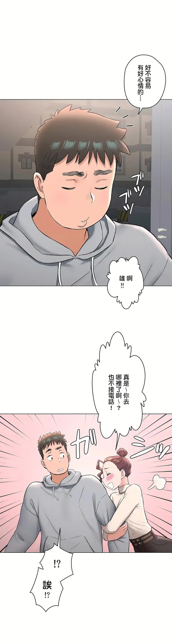 漫画《非常运动第二季》第27章第28张图